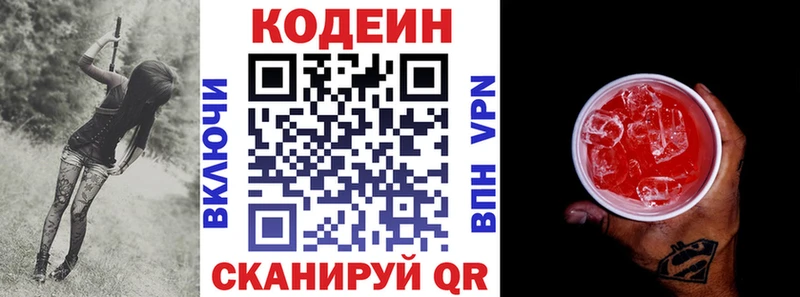 Купить закладки  Истра  Кодеин напиток Lean (лин) 