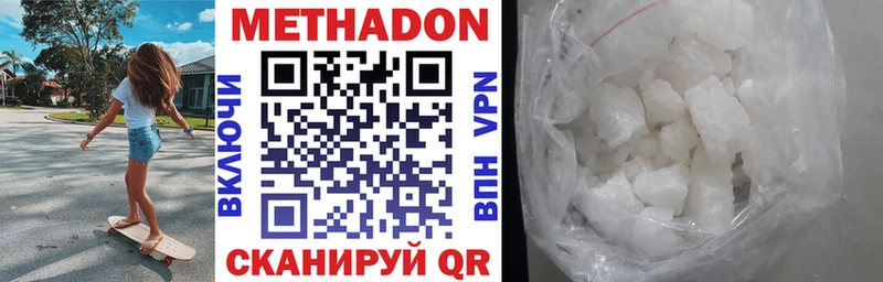 Купить где  Истра  Метадон кристалл 